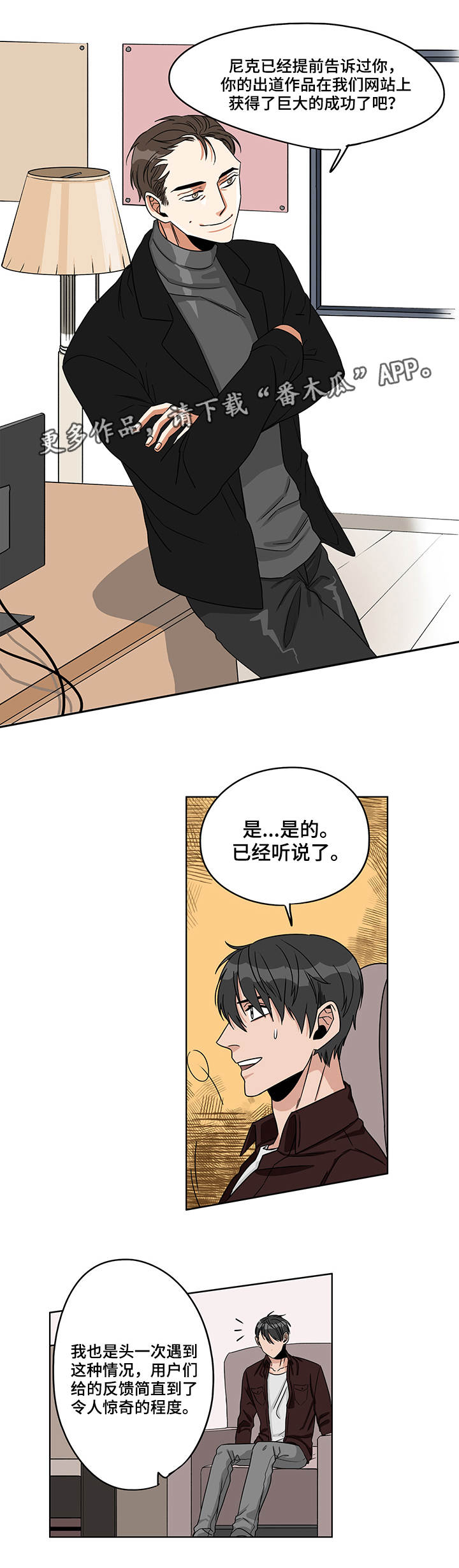 潜伏警察归来漫画,第13章：我都知道2图