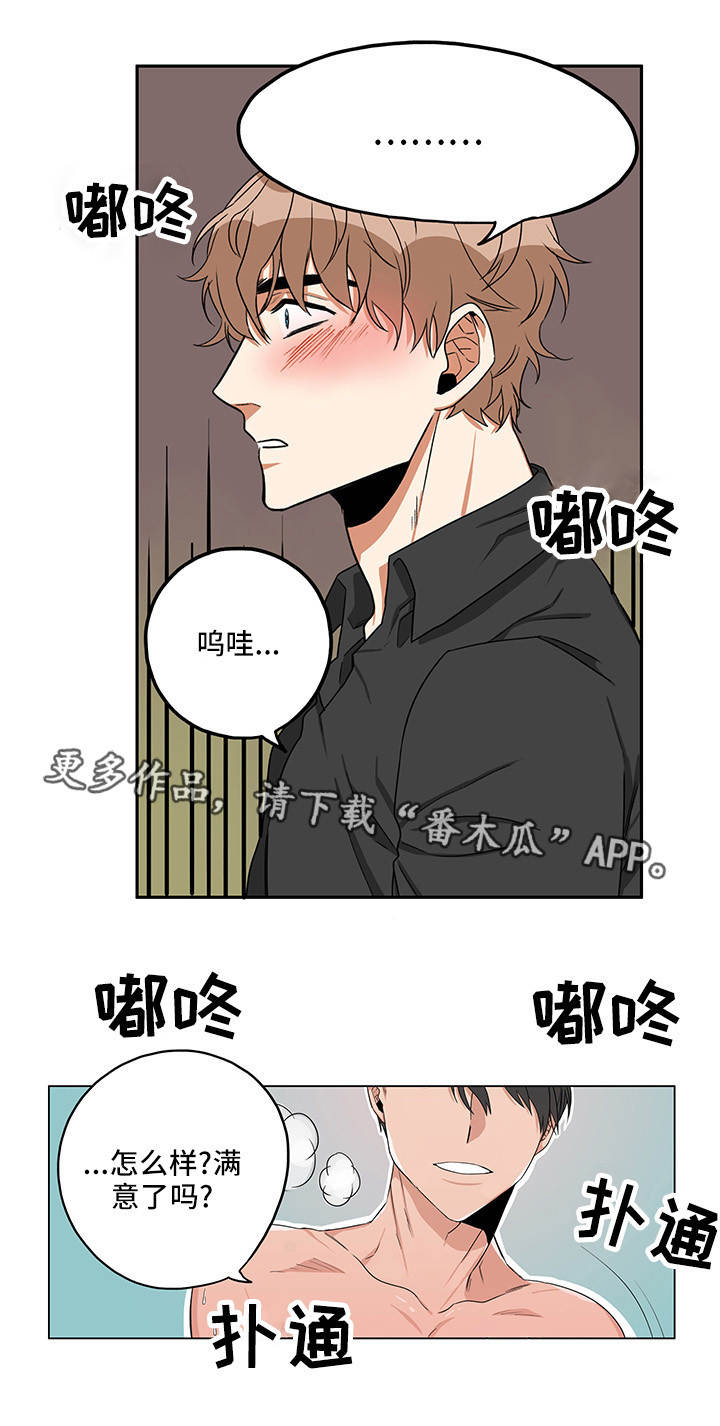 潜伏警察归来漫画,第16章：面对面的1图