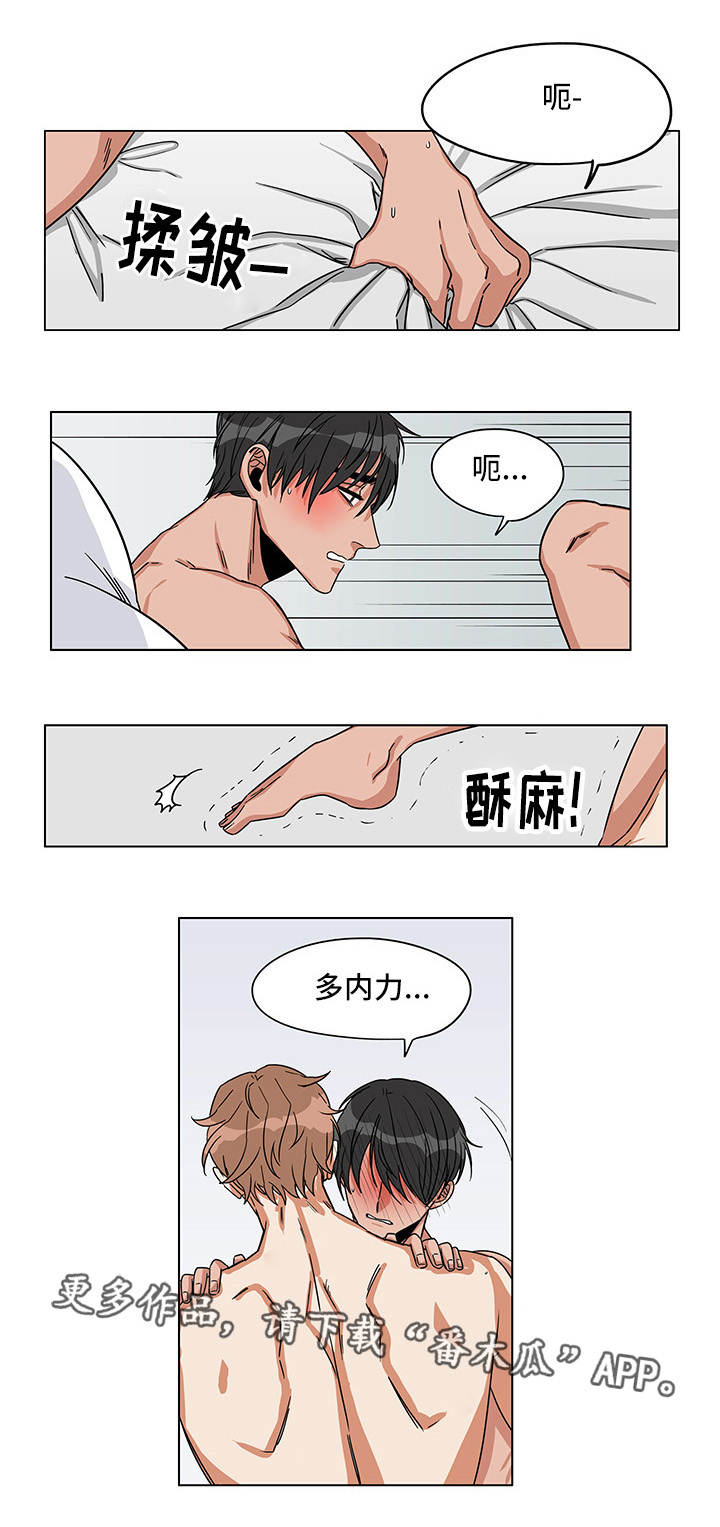 潜伏警察归来漫画,第25章：我喜欢你1图