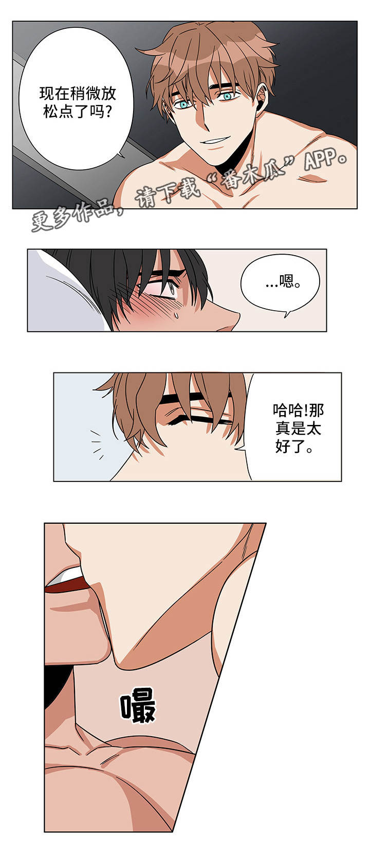 潜伏警察归来漫画,第25章：我喜欢你1图