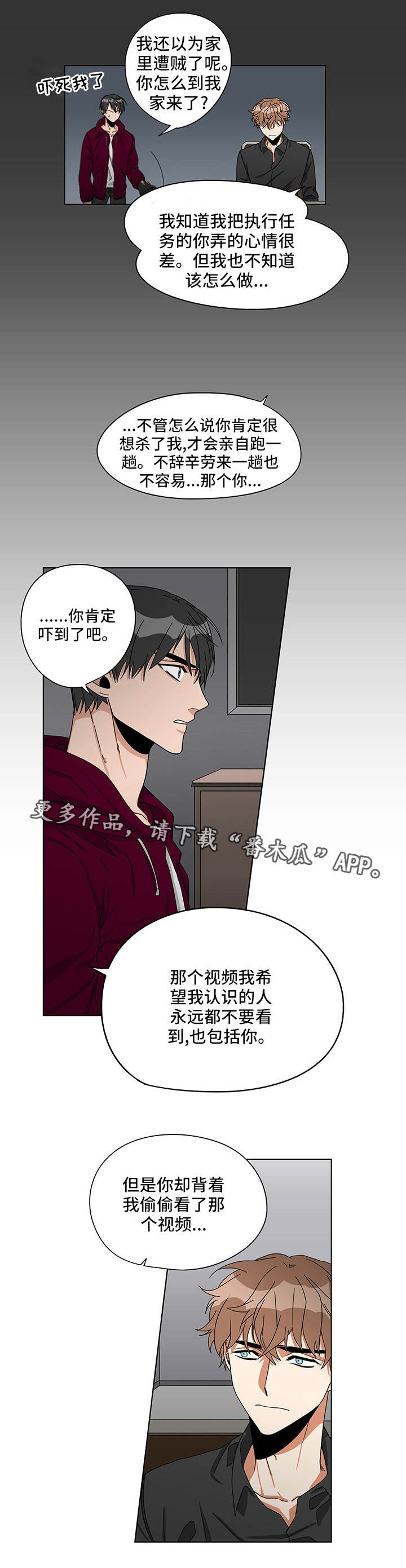 潜伏警探漫画,第17章：那个视频2图