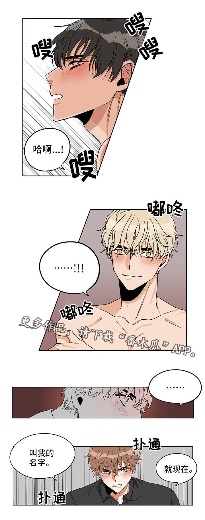 潜伏警察归来漫画,第16章：面对面的1图