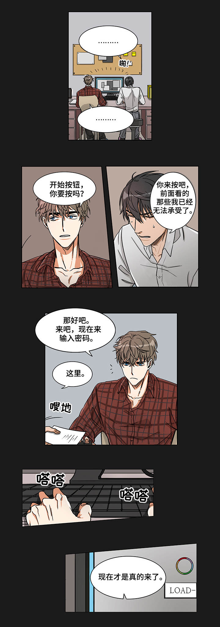 潜伏警察归来漫画,第2章：一起观看1图