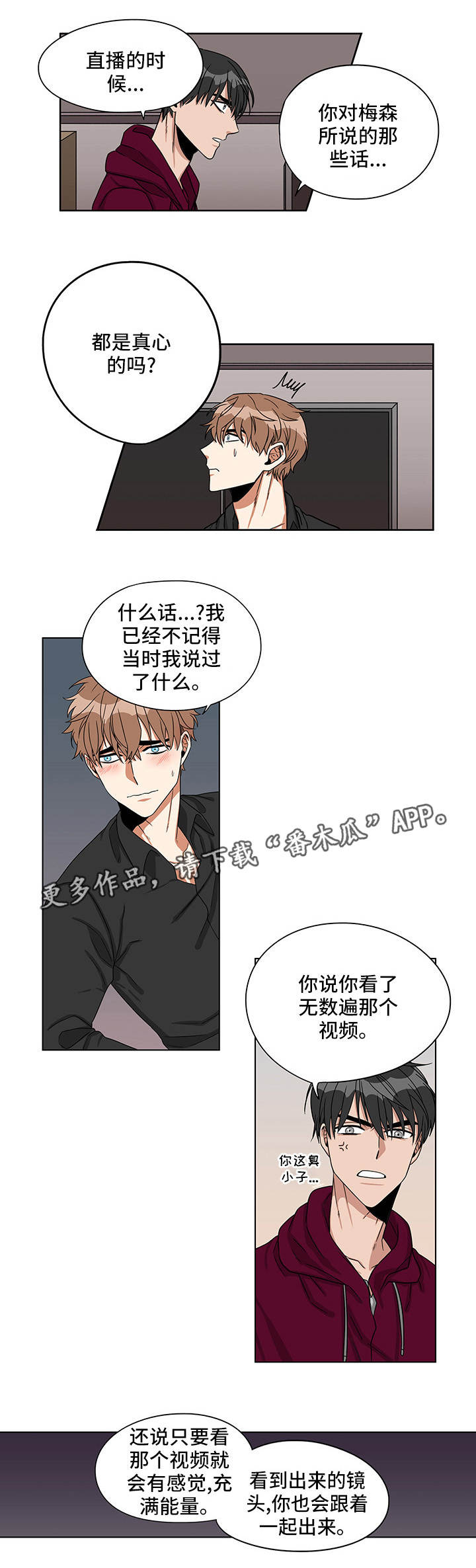 潜伏经典漫画,第18章：是何意义2图
