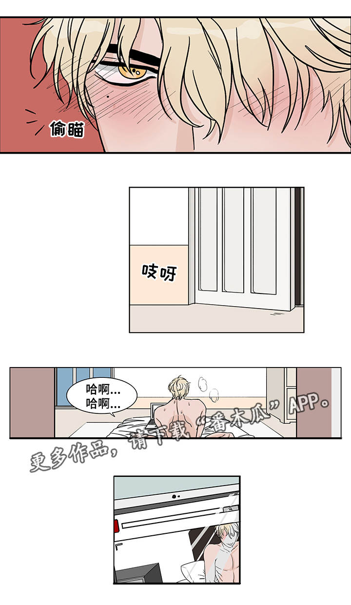 潜伏者漫画,第5章：开始潜伏2图