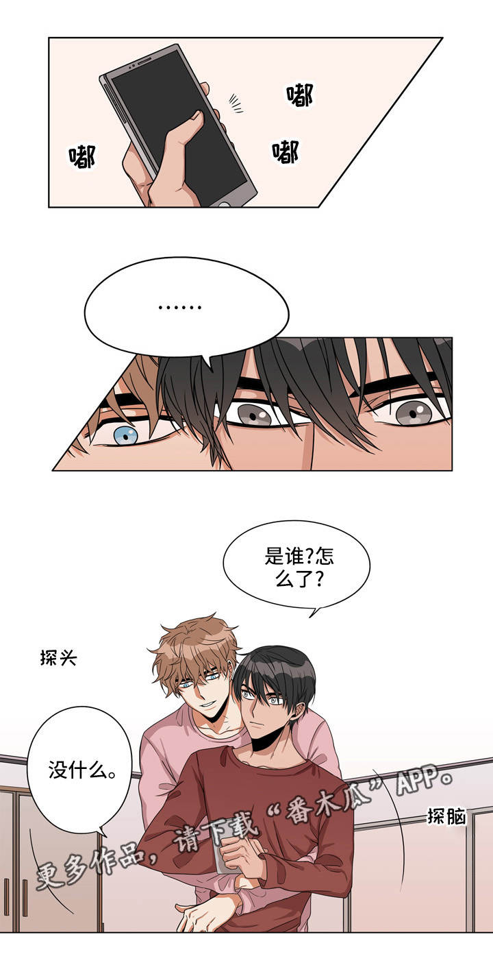 潜伏袭警漫画,第21章：窃听装置1图