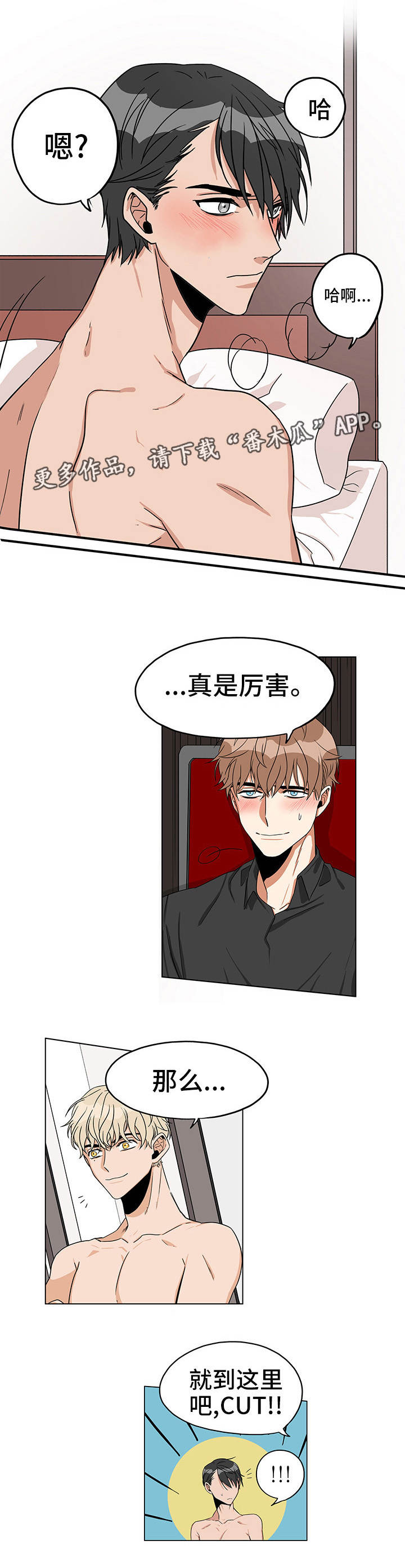潜伏警察归来漫画,第16章：面对面的2图