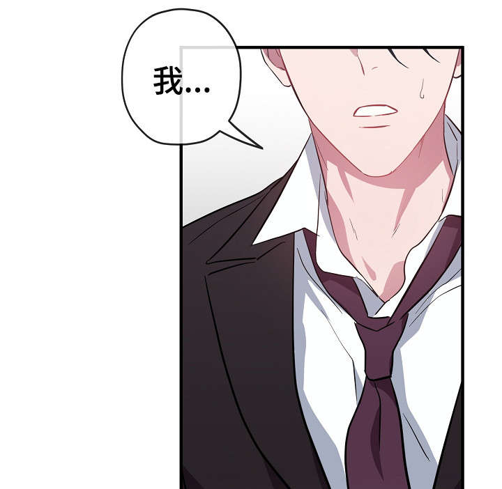御宅职员漫画,第31章：买醉1图