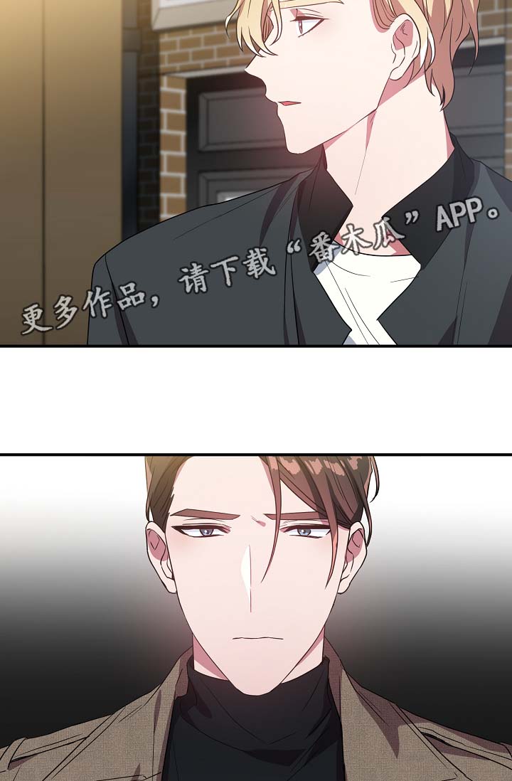 御宅职员漫画,第40章：同行1图