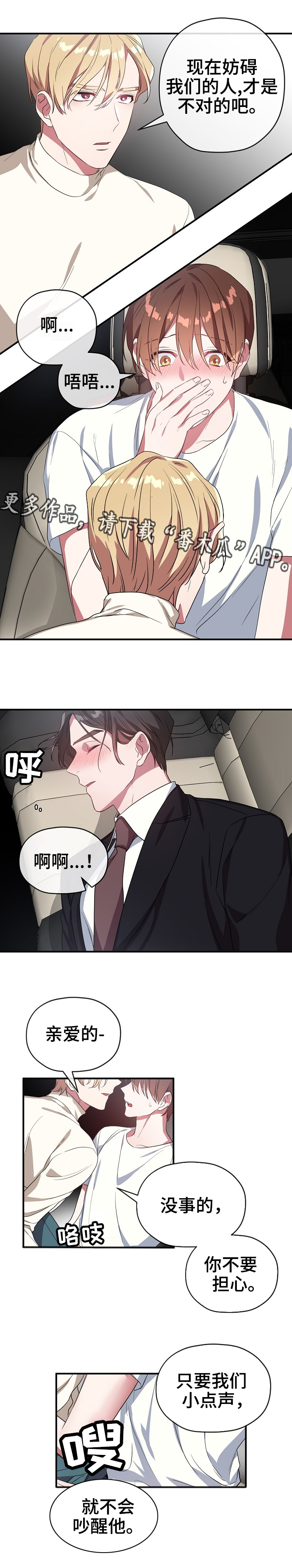 御宅职员漫画,第37章：一个奖励1图