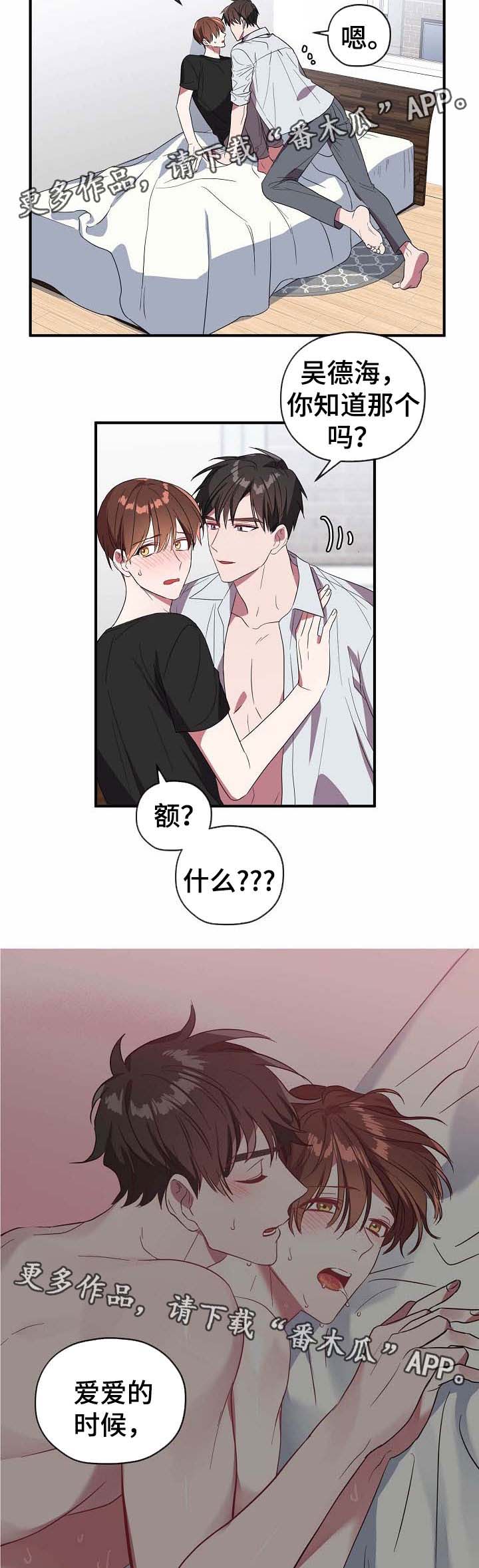 御宅职员漫画,第55章：帮你解决1图