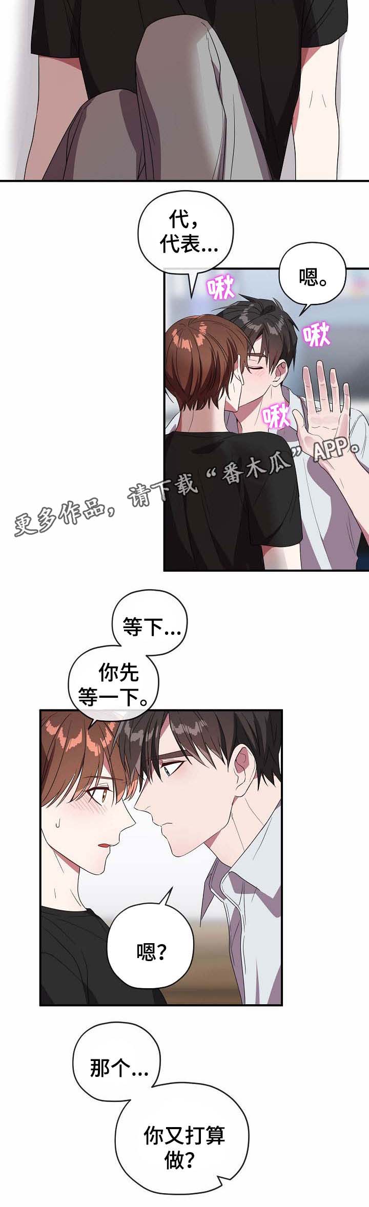 御宅职员漫画,第55章：帮你解决1图