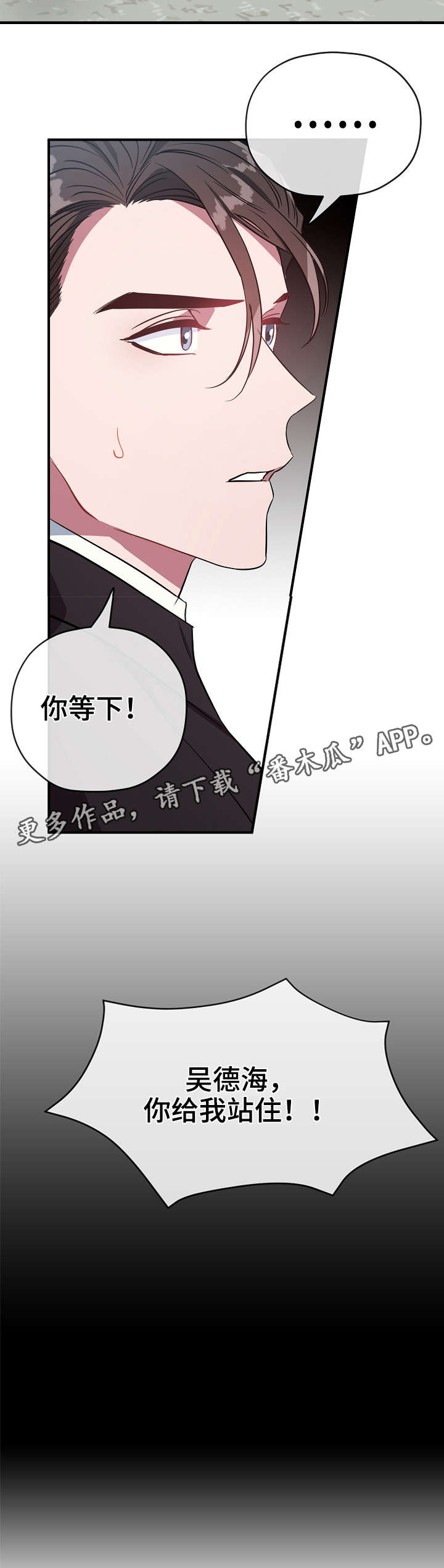 御宅职员漫画,第31章：买醉1图