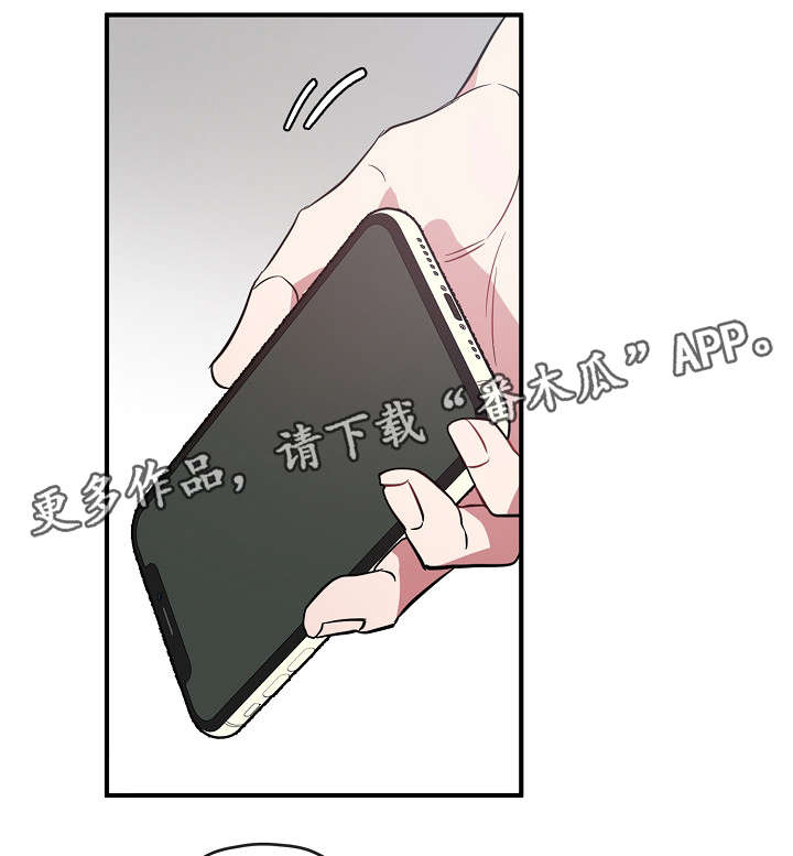御宅职员漫画,第33章：我不介意1图