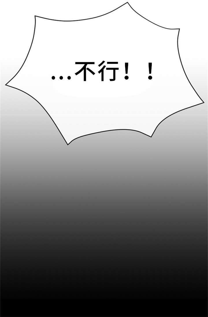 御宅职员漫画,第21章：人形玩偶1图