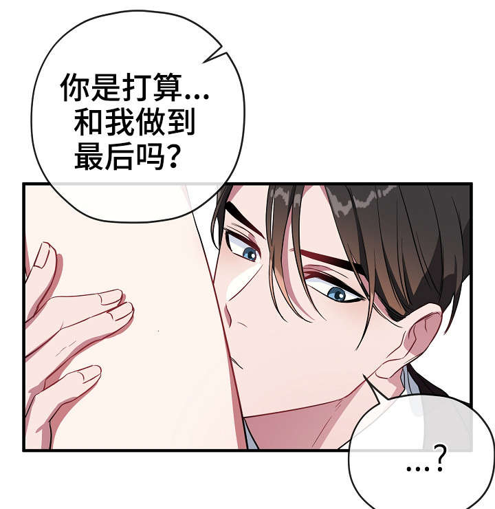 御宅职员漫画,第31章：买醉1图