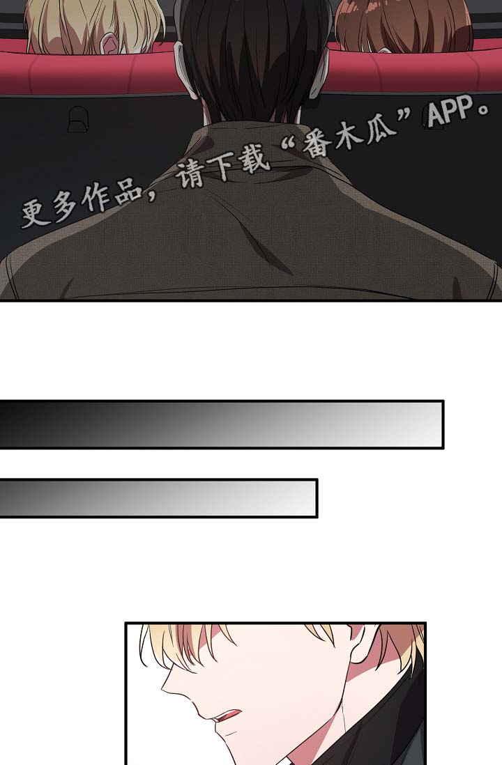 御宅职员漫画,第40章：同行1图