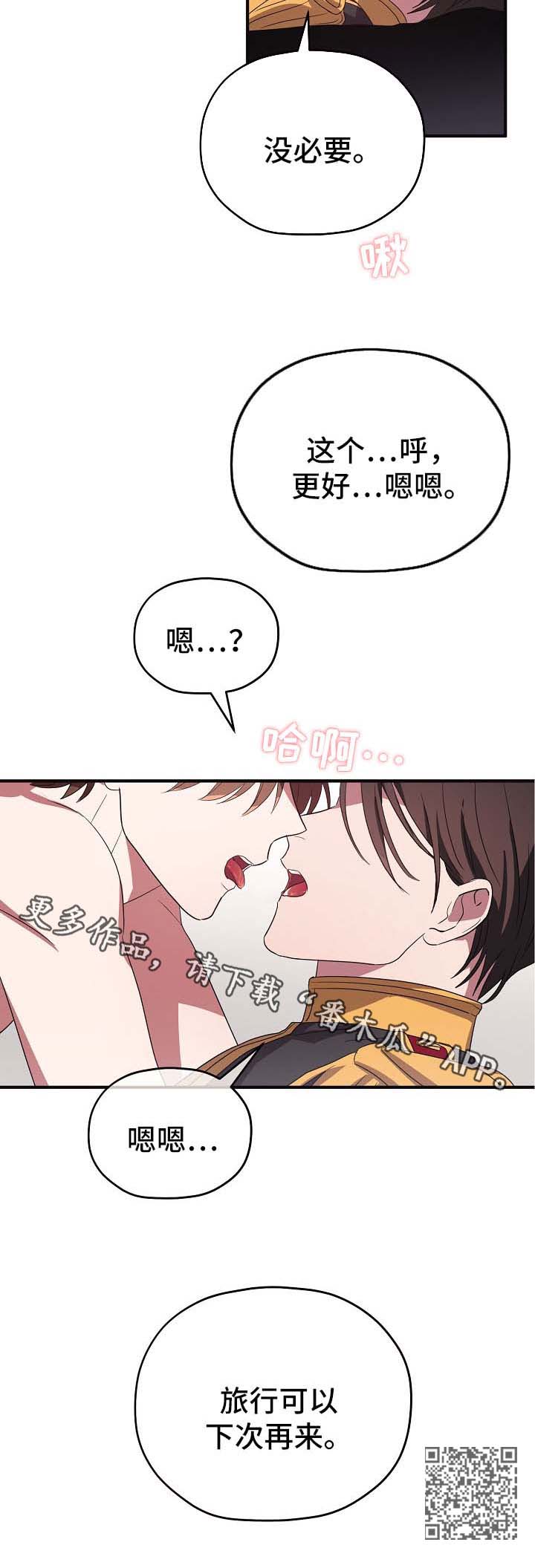 御宅职员漫画,第72章：同居邀请1图
