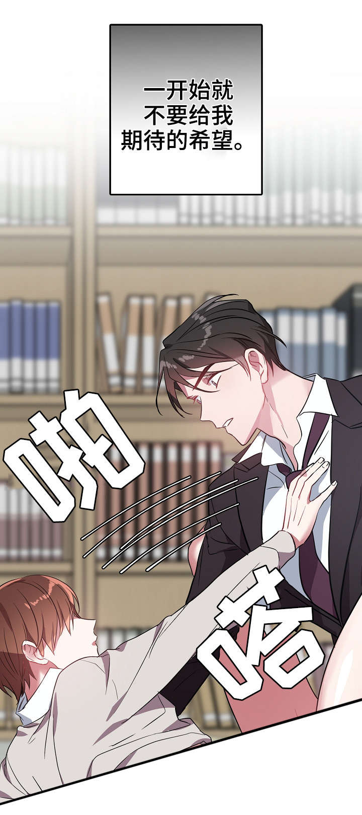 御宅职员漫画,第31章：买醉2图