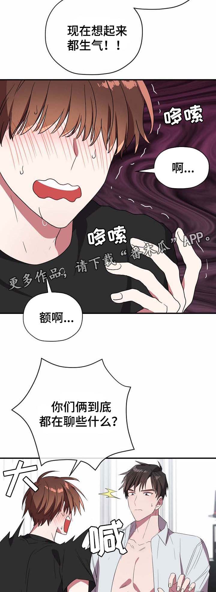 御宅职员漫画,第55章：帮你解决1图