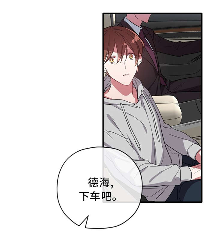 御宅职员漫画,第22章：我不接受1图