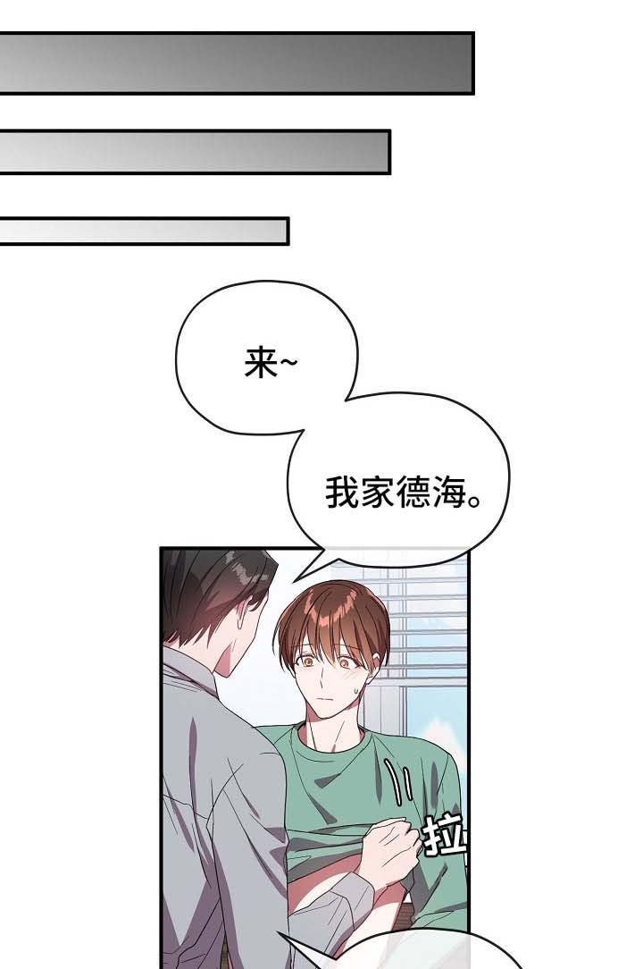 御宅职员漫画,第62章：卡因是谁1图