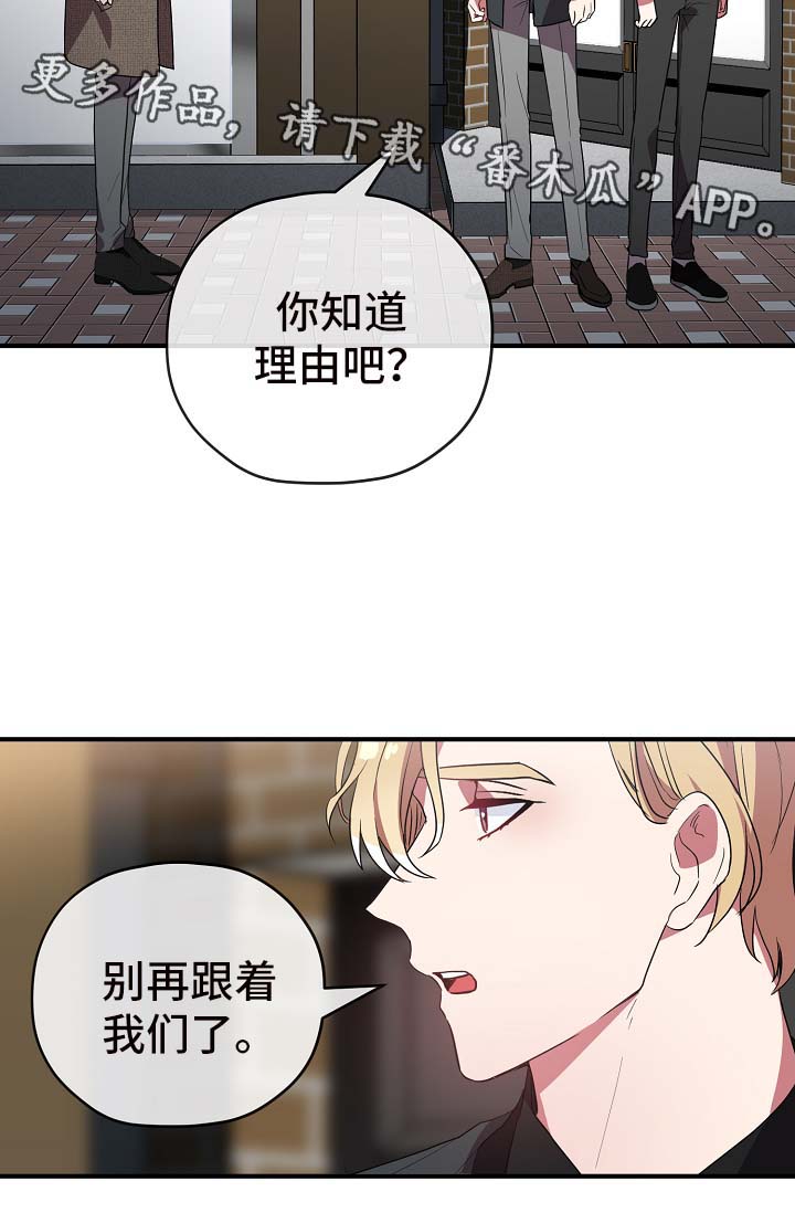 御宅职员漫画,第40章：同行1图