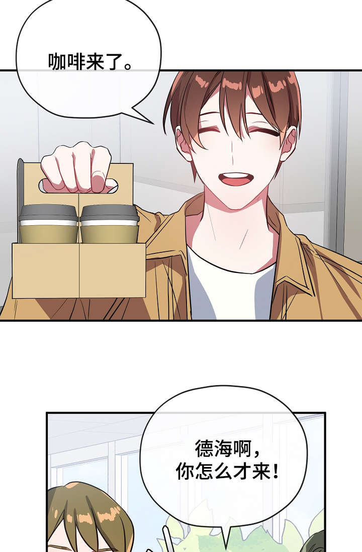 御宅职员漫画,第35章：聚餐2图