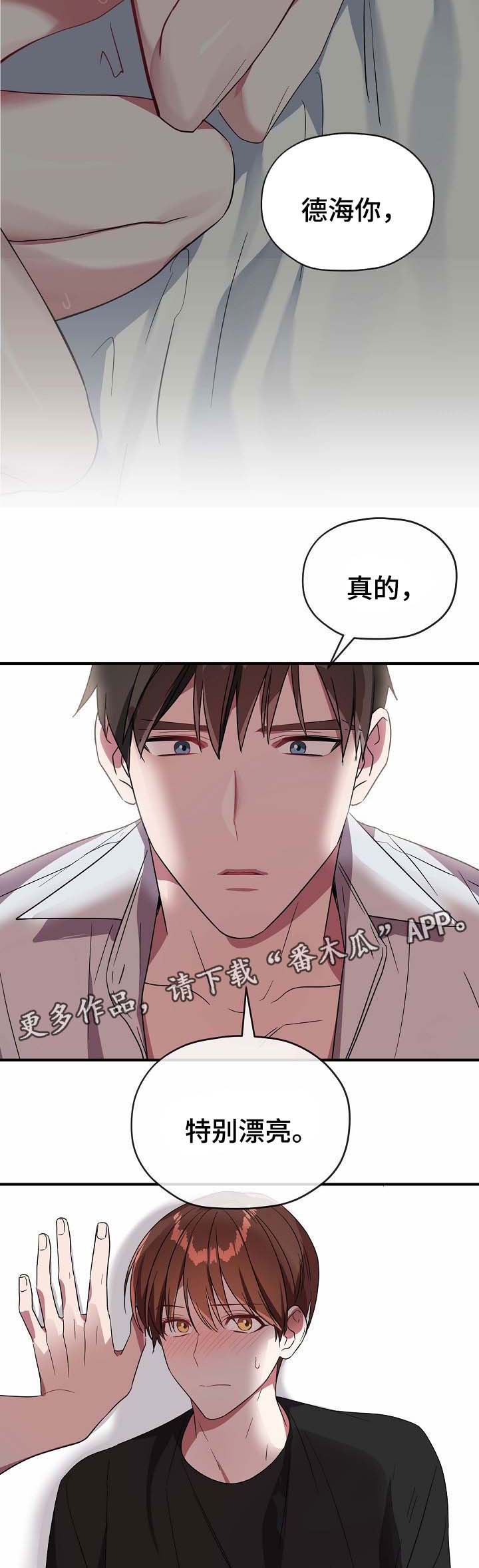 御宅职员漫画,第55章：帮你解决2图