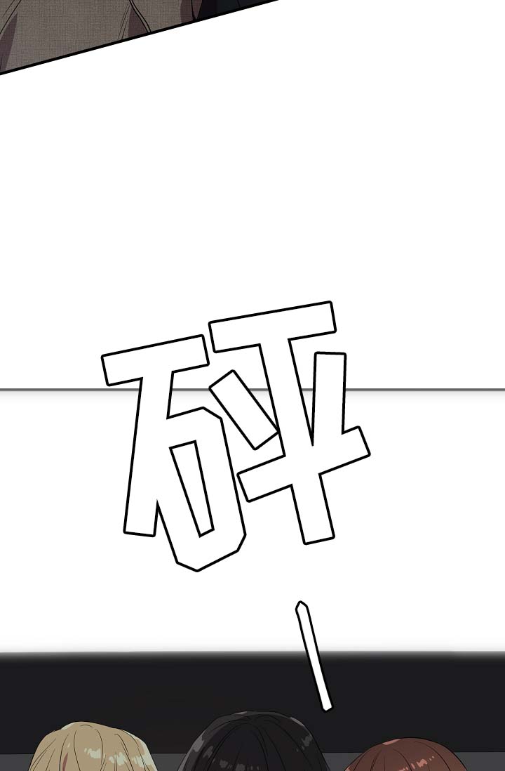 御宅职员漫画,第40章：同行2图