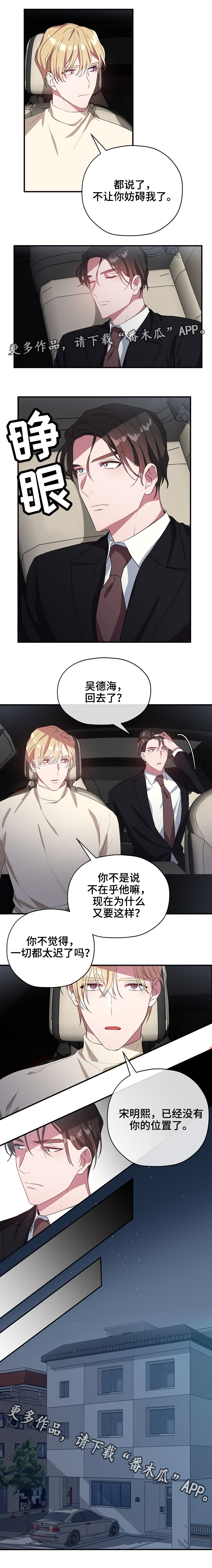 御宅职员漫画,第37章：一个奖励1图