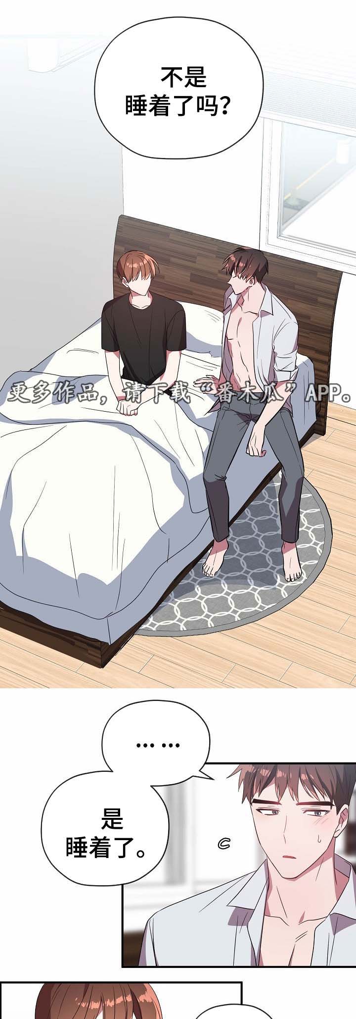 御宅职员漫画,第55章：帮你解决1图