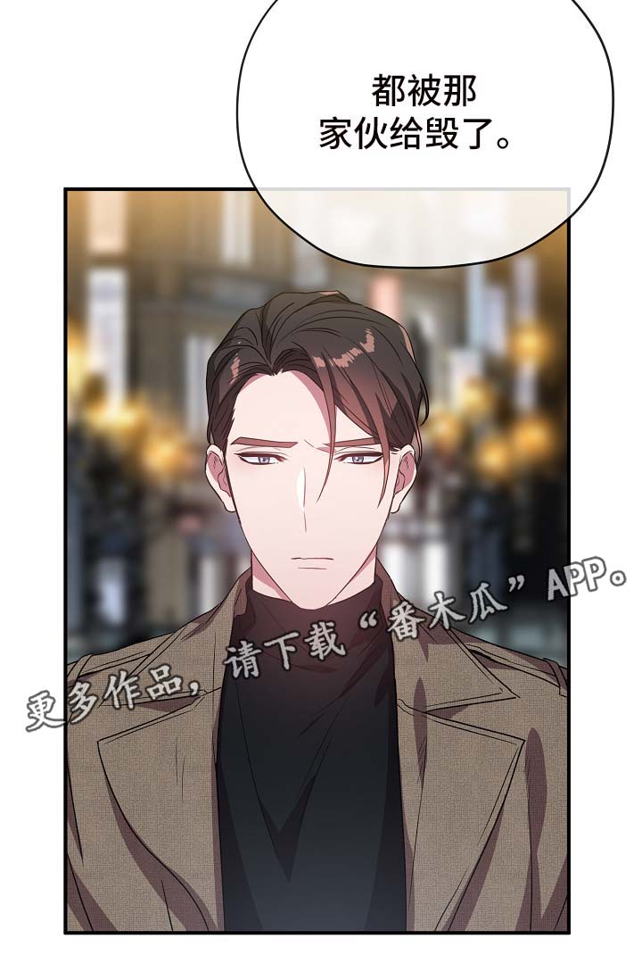 御宅职员漫画,第40章：同行1图