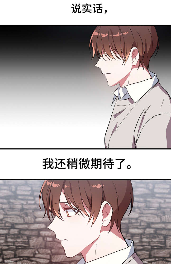 御宅职员漫画,第31章：买醉2图