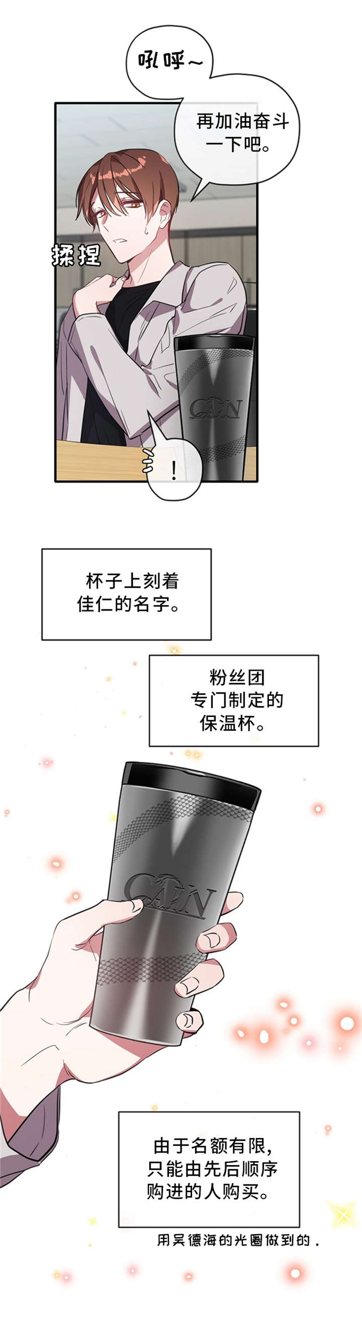 御宅职员漫画,第27章：加班2图