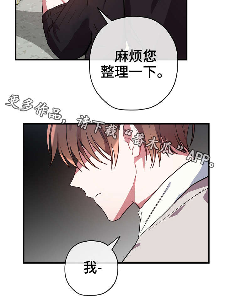 御宅职员漫画,第31章：买醉1图