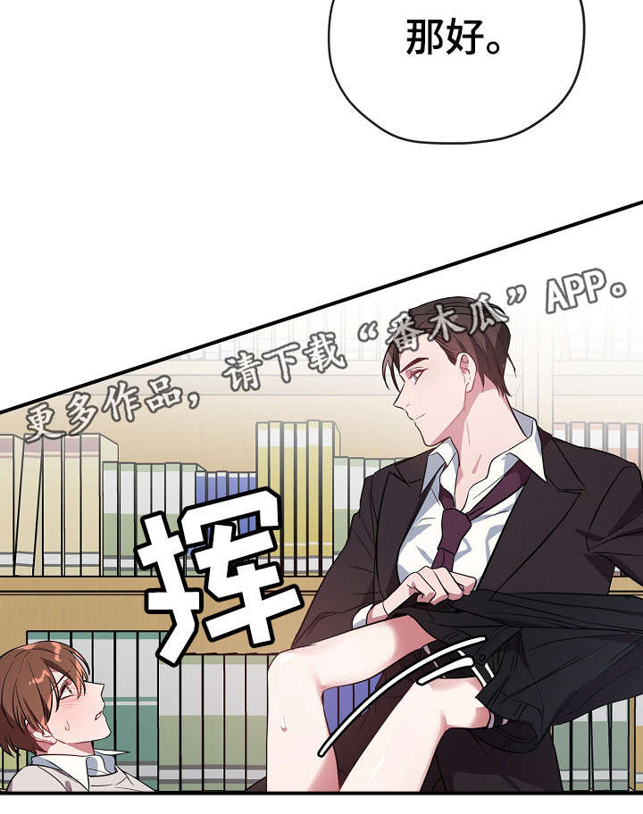 御宅职员漫画,第30章：这么快2图