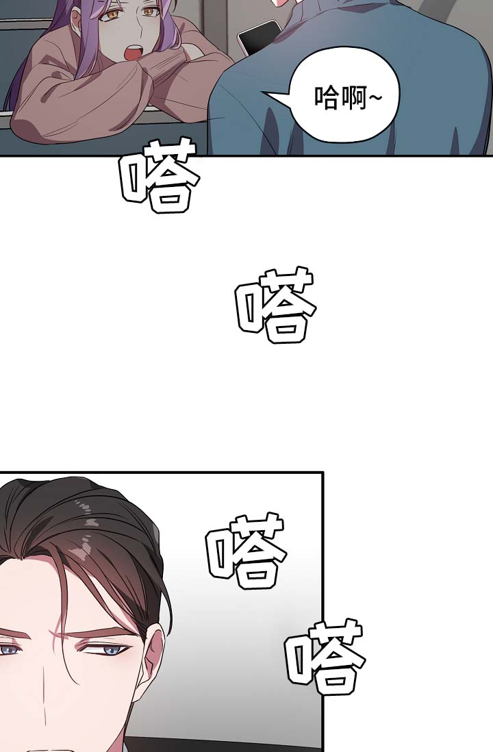 御宅职员漫画,第39章：邀请1图