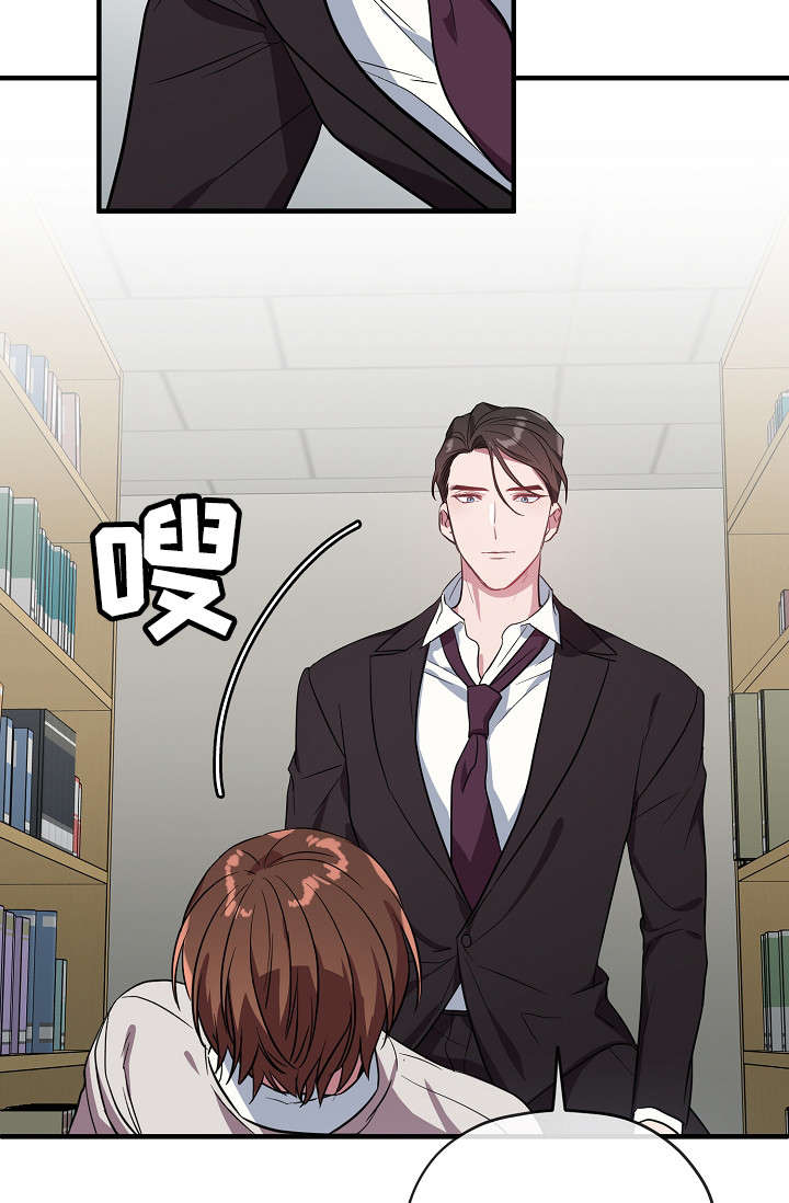 御宅职员漫画,第30章：这么快1图