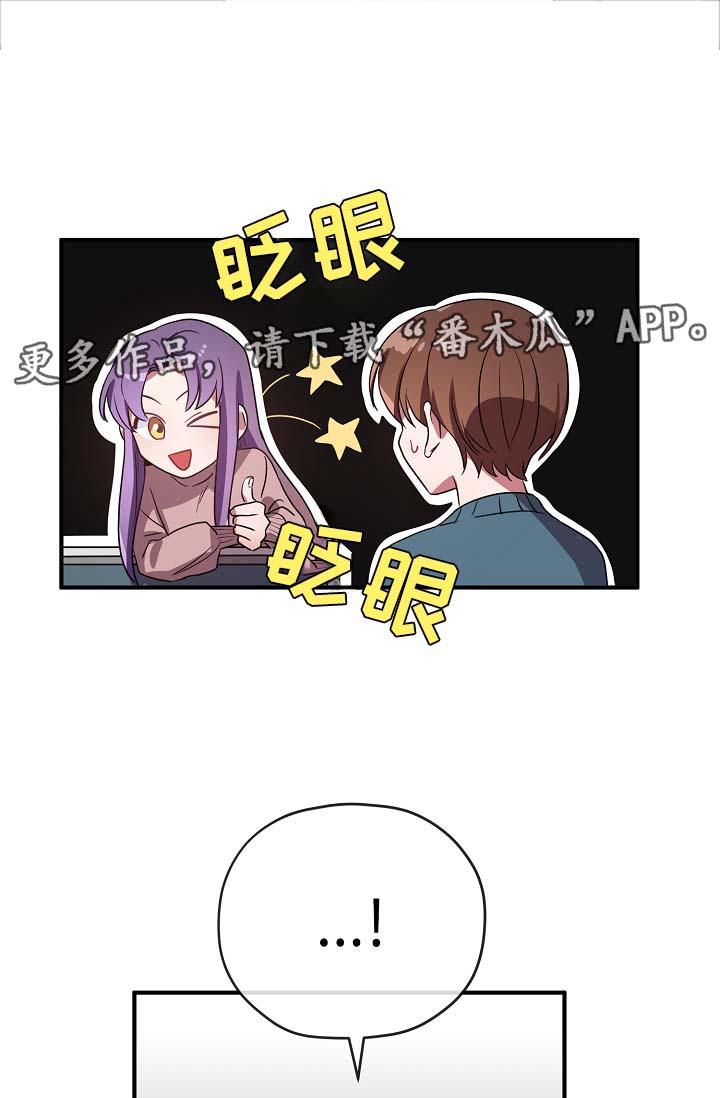 御宅职员漫画,第39章：邀请1图