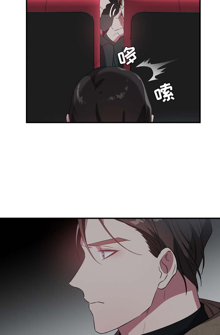 御宅职员漫画,第40章：同行2图