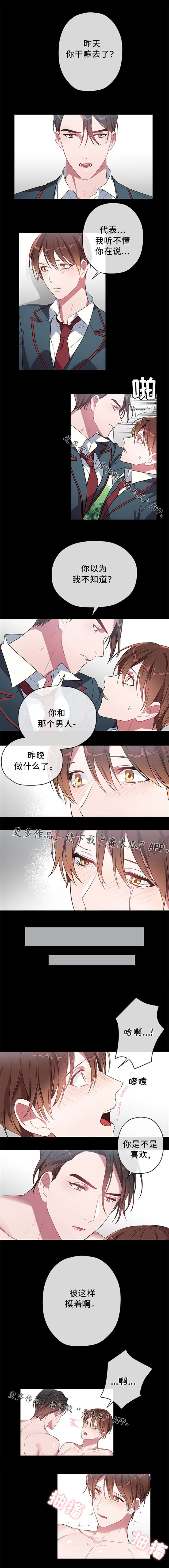 御宅职员漫画,第14章：19禁视频1图
