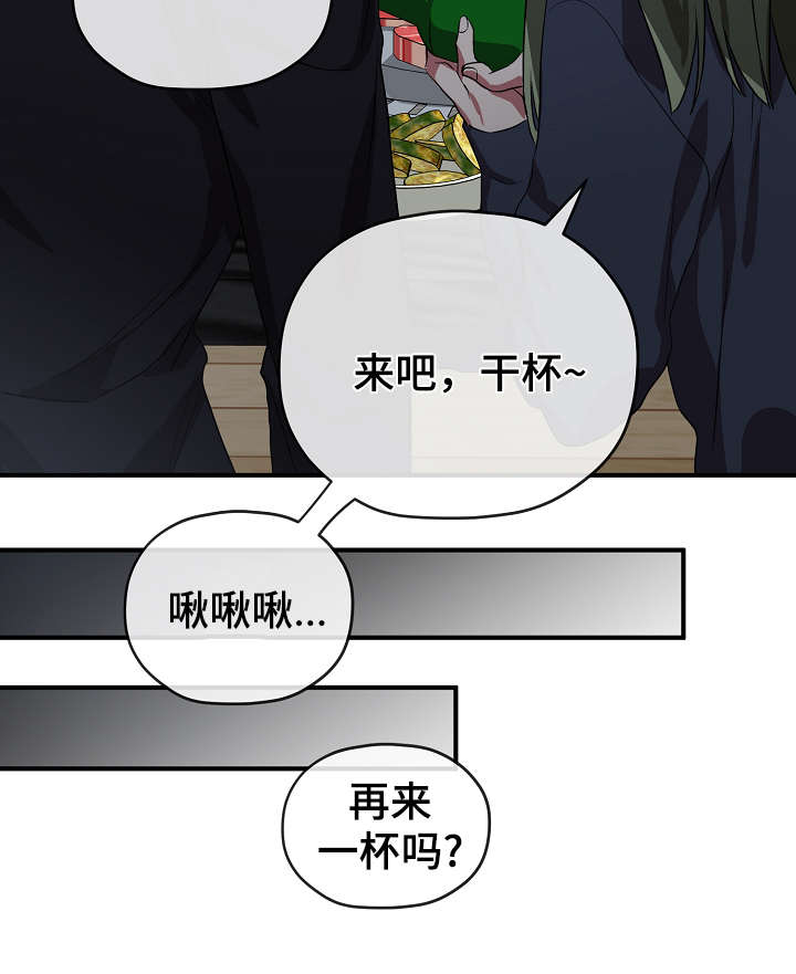 御宅职员漫画,第36章：不要走1图