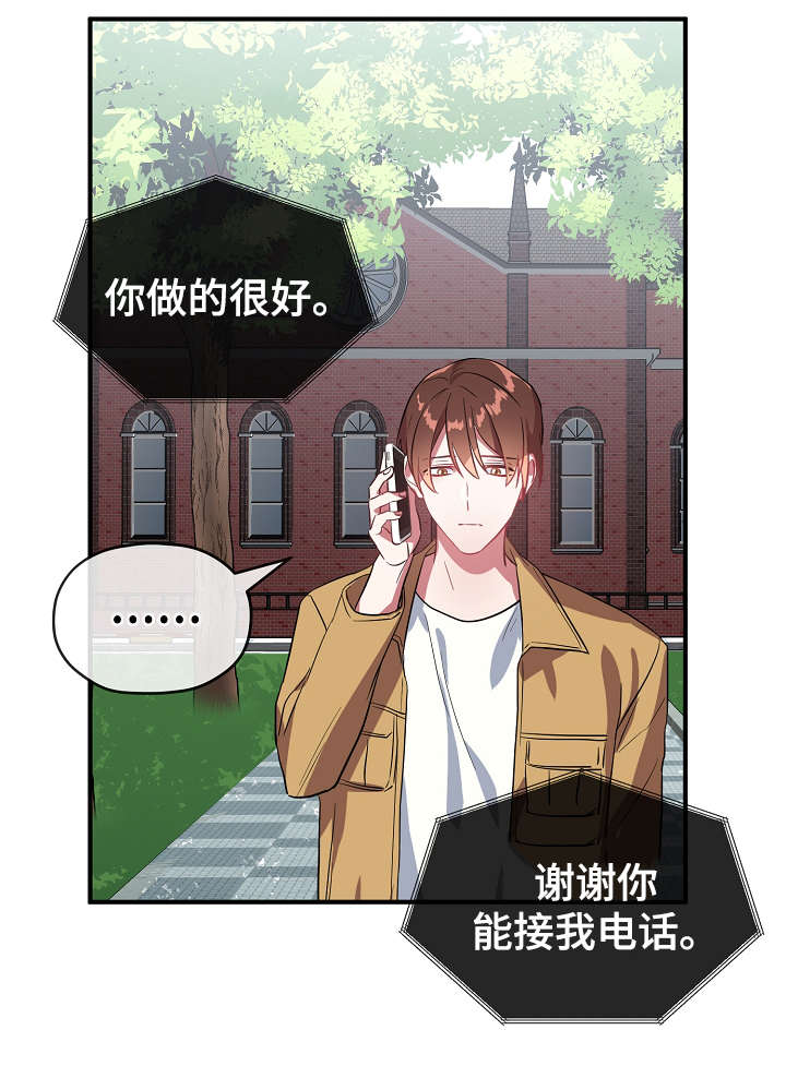 御宅职员漫画,第34章：逃避1图