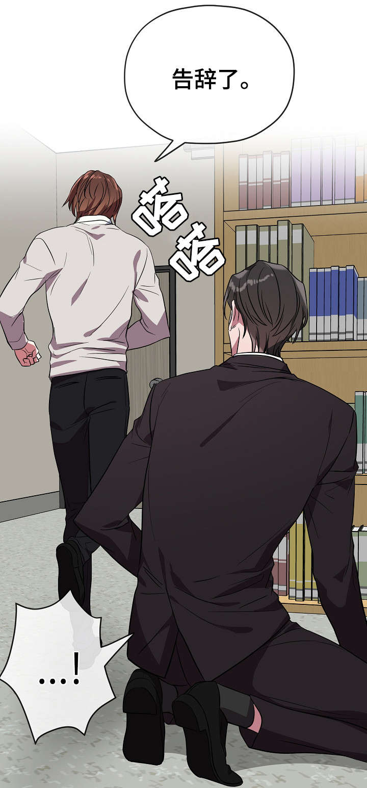 御宅职员漫画,第31章：买醉2图