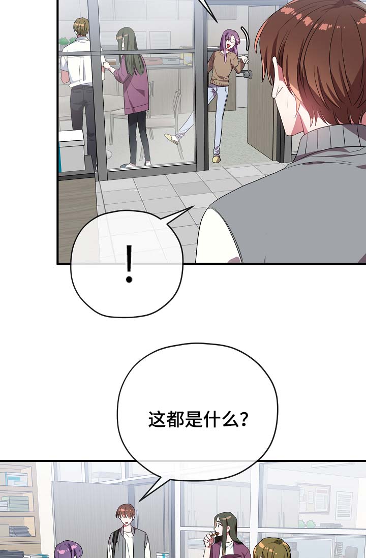 御宅职员漫画,第44章：我喜欢你1图