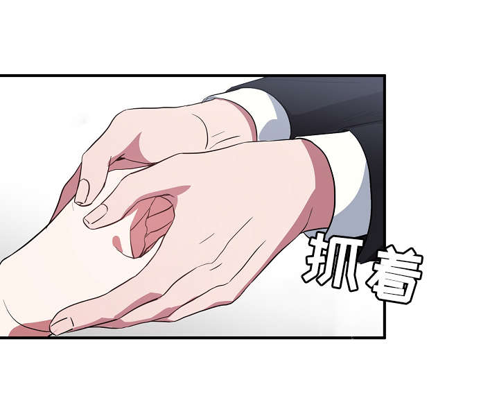 御宅职员漫画,第36章：不要走1图