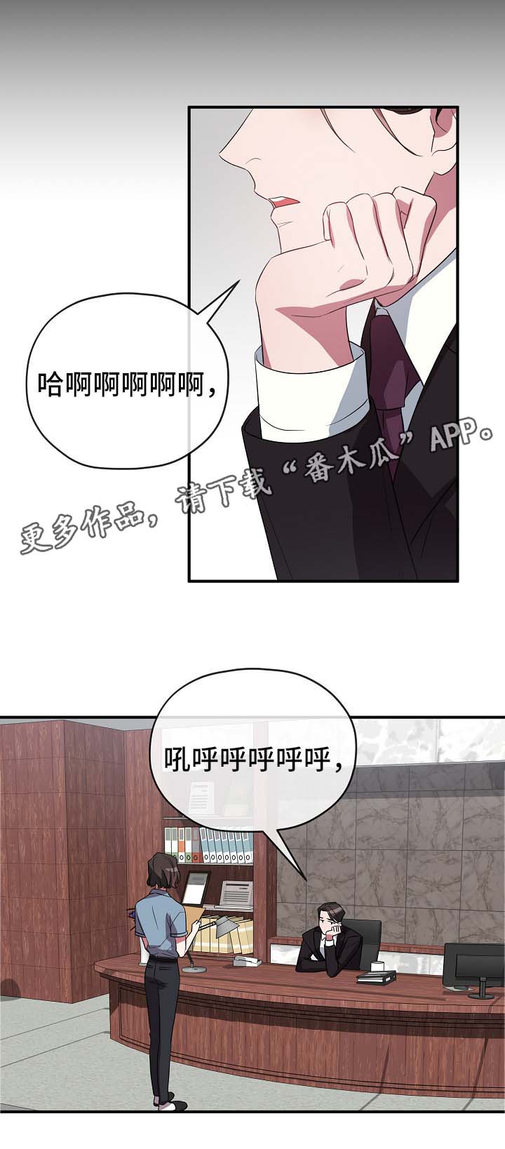 御宅职员漫画,第42章：幡然醒悟1图