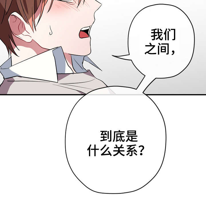 御宅职员漫画,第31章：买醉2图
