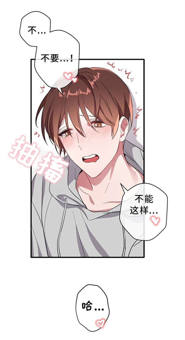 御宅职员漫画,第23章：没关系的1图